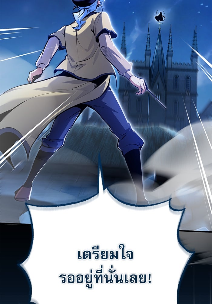ศาสตราจารย์จำเป็นแห่งอะคาเดมี - หน้า 40