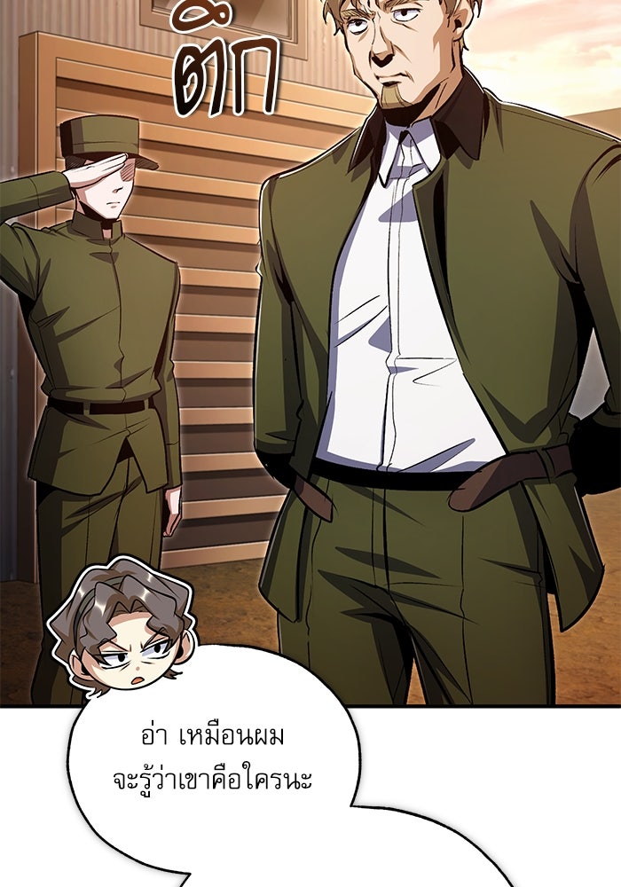 ศาสตราจารย์จำเป็นแห่งอะคาเดมี - หน้า 73
