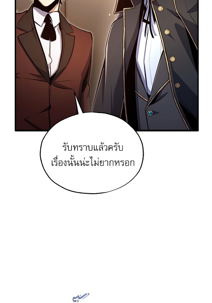 ศาสตราจารย์จำเป็นแห่งอะคาเดมี - หน้า 81