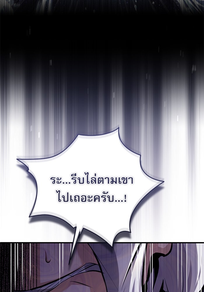 ศาสตราจารย์จำเป็นแห่งอะคาเดมี - หน้า 110