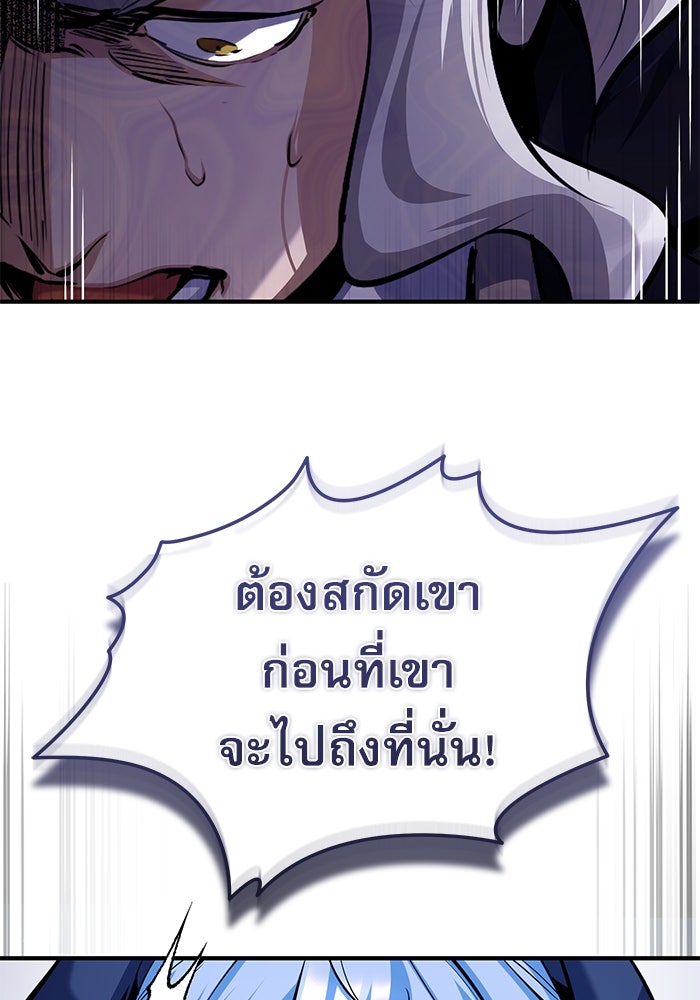 ศาสตราจารย์จำเป็นแห่งอะคาเดมี - หน้า 111
