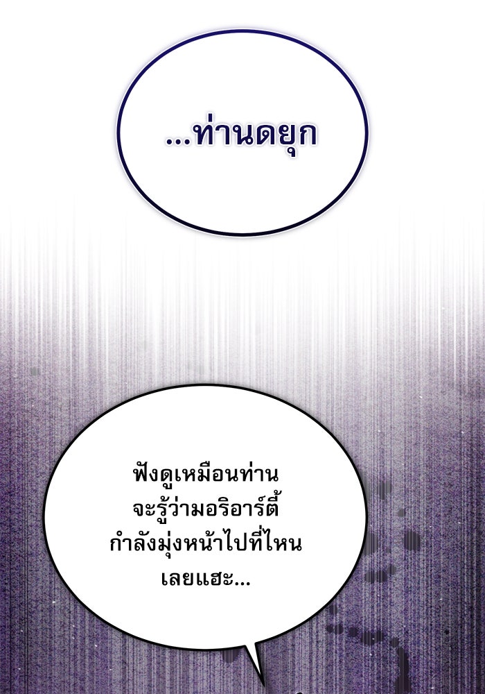 ศาสตราจารย์จำเป็นแห่งอะคาเดมี - หน้า 113