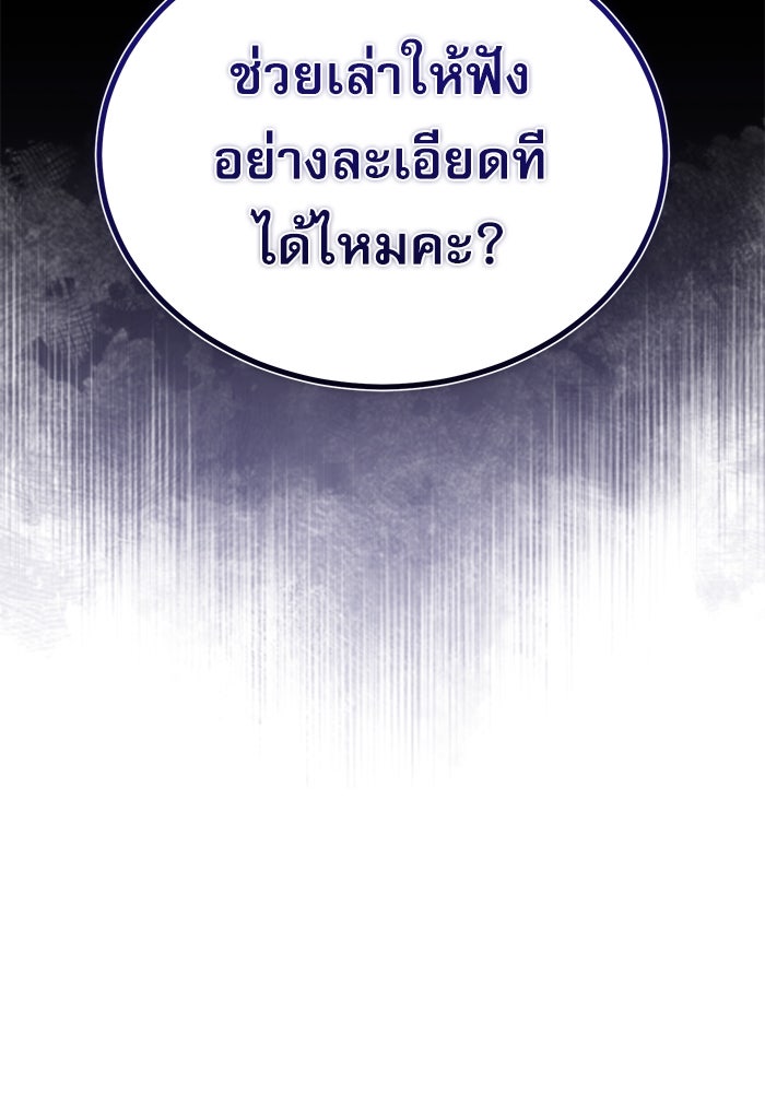 ศาสตราจารย์จำเป็นแห่งอะคาเดมี - หน้า 115