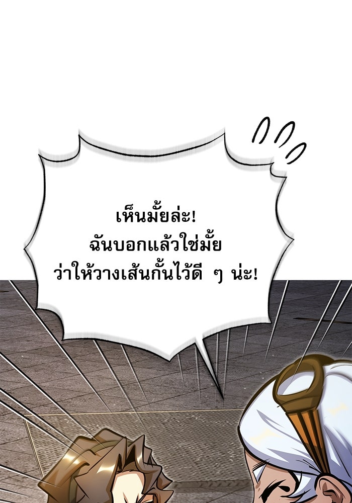 ศาสตราจารย์จำเป็นแห่งอะคาเดมี - หน้า 128