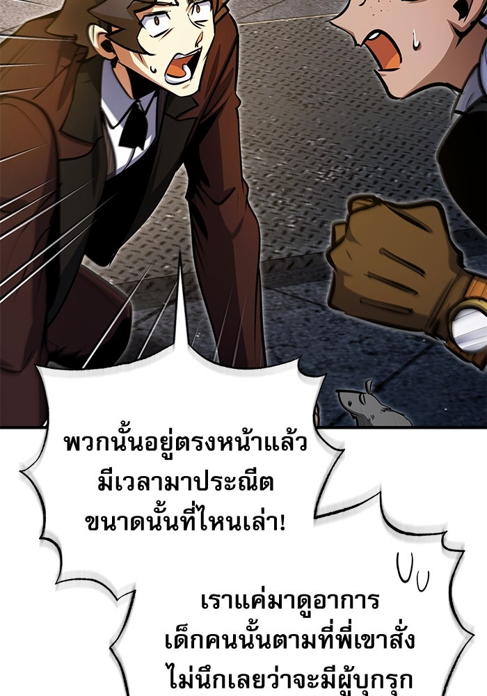ศาสตราจารย์จำเป็นแห่งอะคาเดมี - หน้า 129