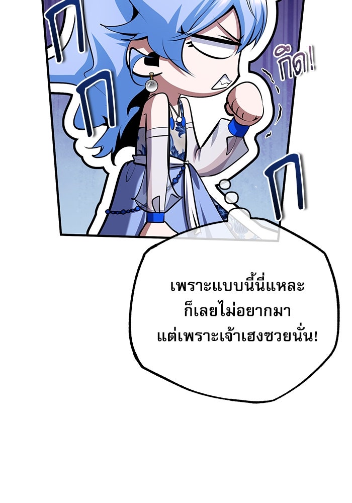 ศาสตราจารย์จำเป็นแห่งอะคาเดมี - หน้า 13