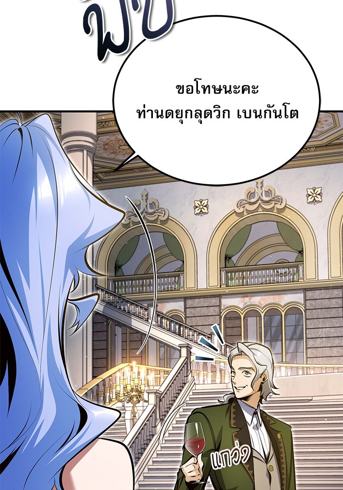 ศาสตราจารย์จำเป็นแห่งอะคาเดมี - หน้า 16