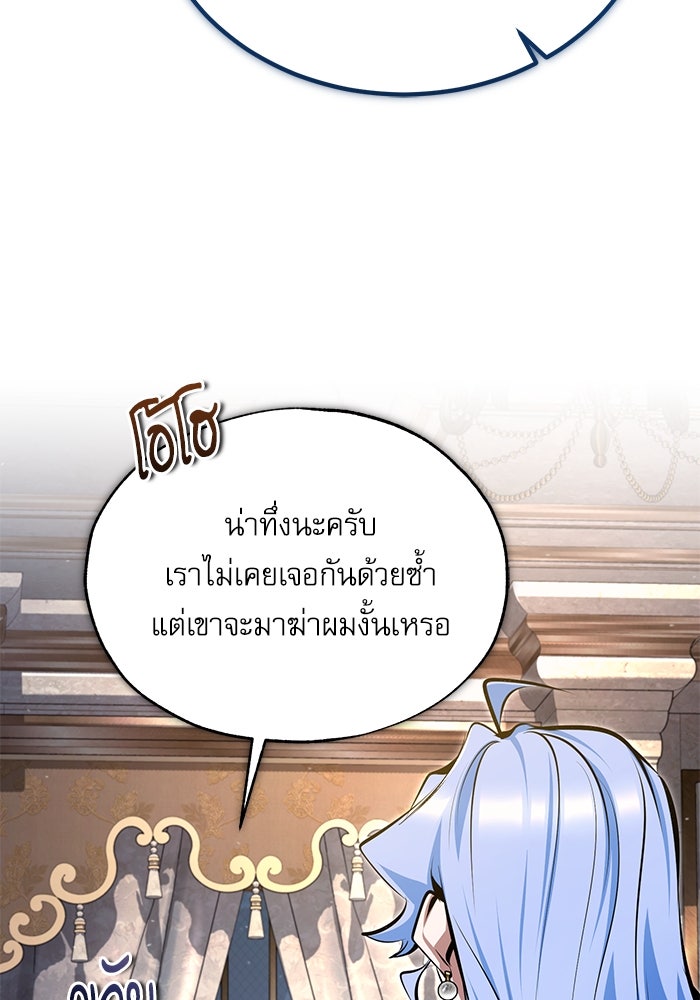 ศาสตราจารย์จำเป็นแห่งอะคาเดมี - หน้า 23