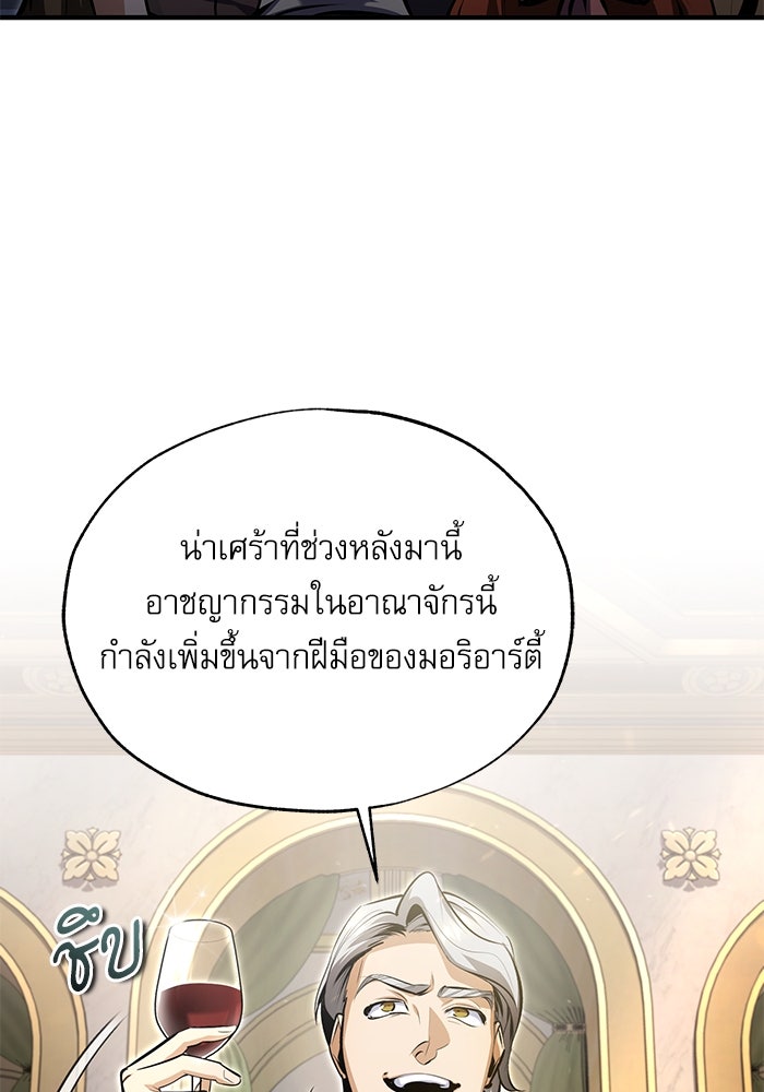 ศาสตราจารย์จำเป็นแห่งอะคาเดมี - หน้า 3