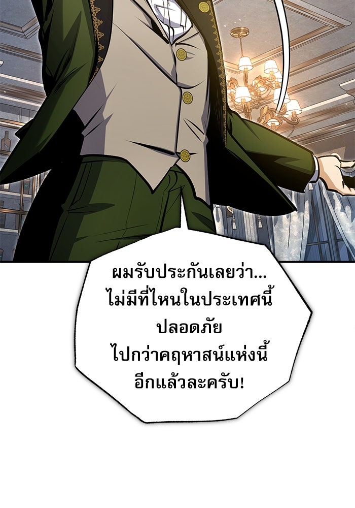 ศาสตราจารย์จำเป็นแห่งอะคาเดมี - หน้า 31