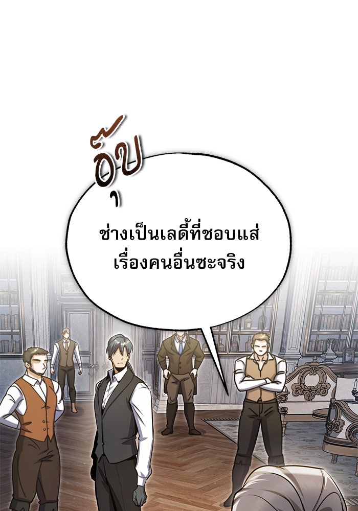 ศาสตราจารย์จำเป็นแห่งอะคาเดมี - หน้า 34