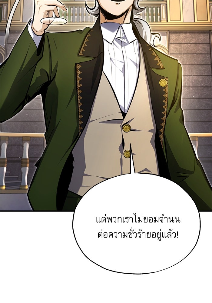 ศาสตราจารย์จำเป็นแห่งอะคาเดมี - หน้า 4