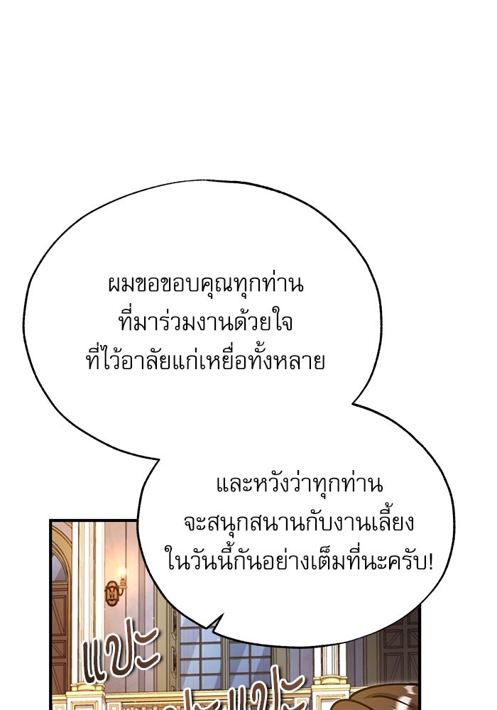 ศาสตราจารย์จำเป็นแห่งอะคาเดมี - หน้า 5