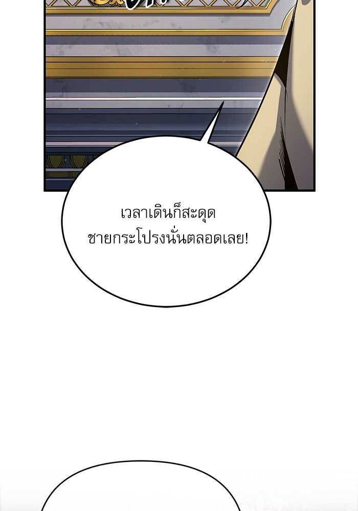 ศาสตราจารย์จำเป็นแห่งอะคาเดมี - หน้า 55