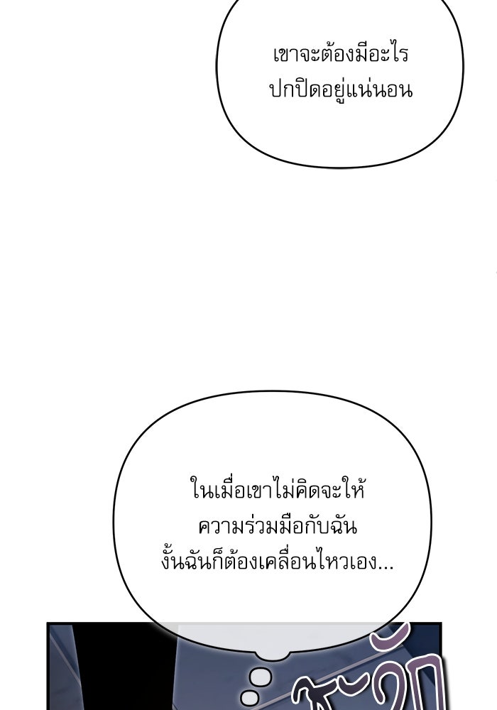 ศาสตราจารย์จำเป็นแห่งอะคาเดมี - หน้า 57