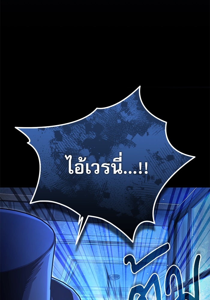 ศาสตราจารย์จำเป็นแห่งอะคาเดมี - หน้า 83