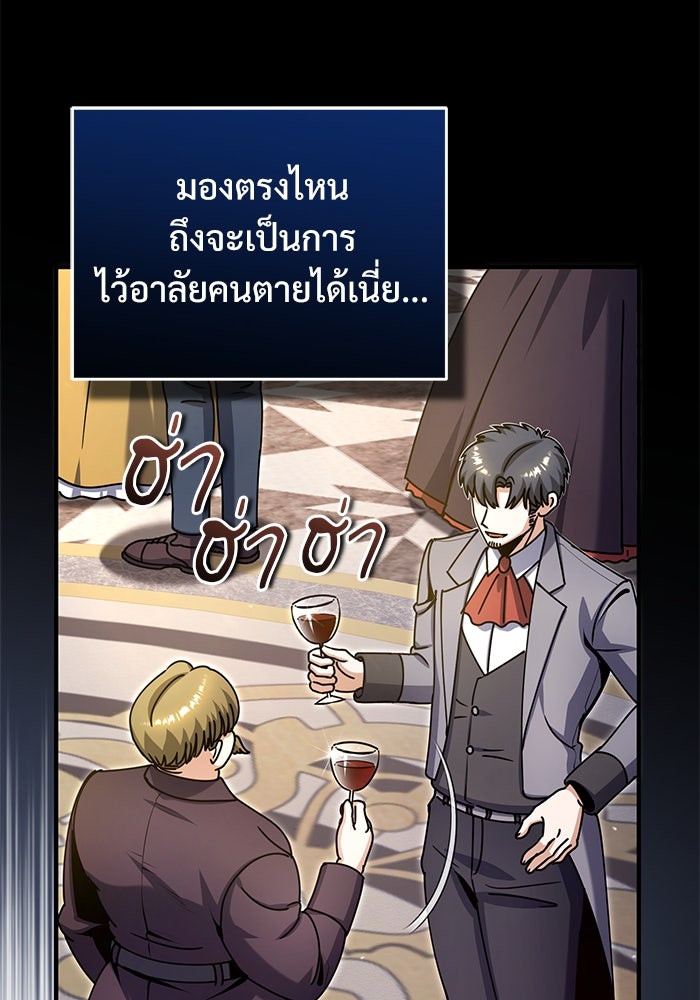 ศาสตราจารย์จำเป็นแห่งอะคาเดมี - หน้า 9