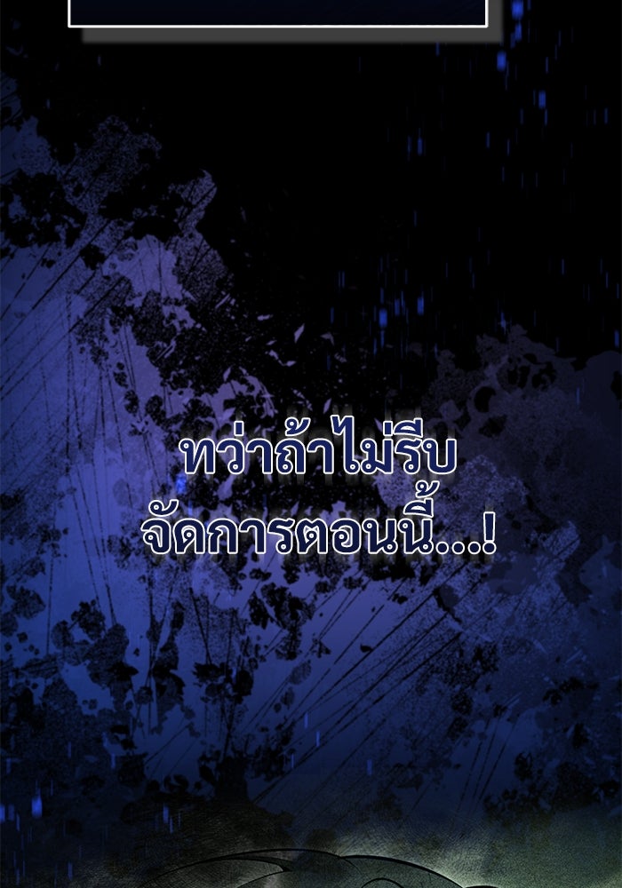 ศาสตราจารย์จำเป็นแห่งอะคาเดมี - หน้า 95