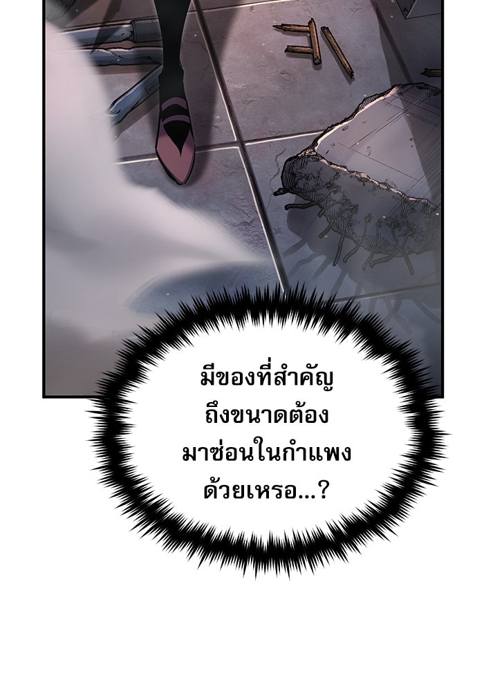 ศาสตราจารย์จำเป็นแห่งอะคาเดมี - หน้า 104