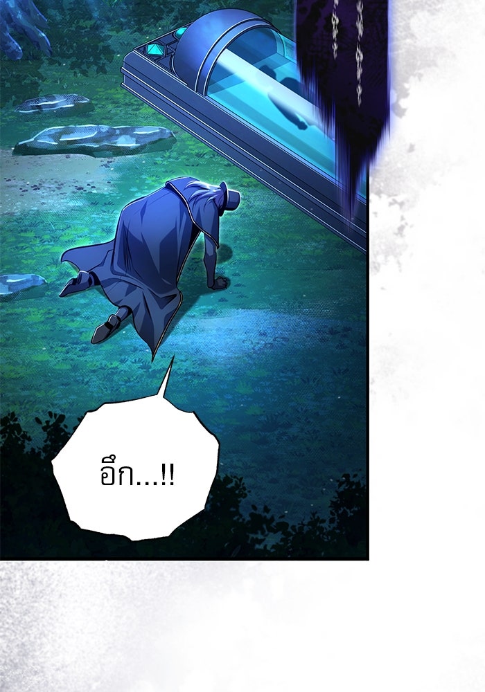 ศาสตราจารย์จำเป็นแห่งอะคาเดมี - หน้า 110