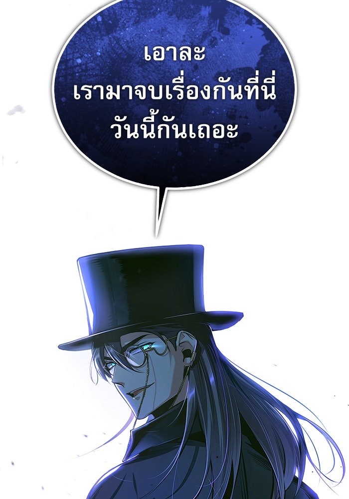 ศาสตราจารย์จำเป็นแห่งอะคาเดมี - หน้า 129