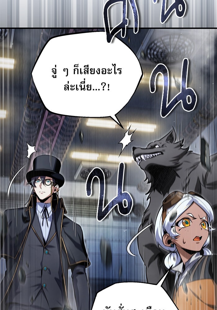 ศาสตราจารย์จำเป็นแห่งอะคาเดมี - หน้า 16