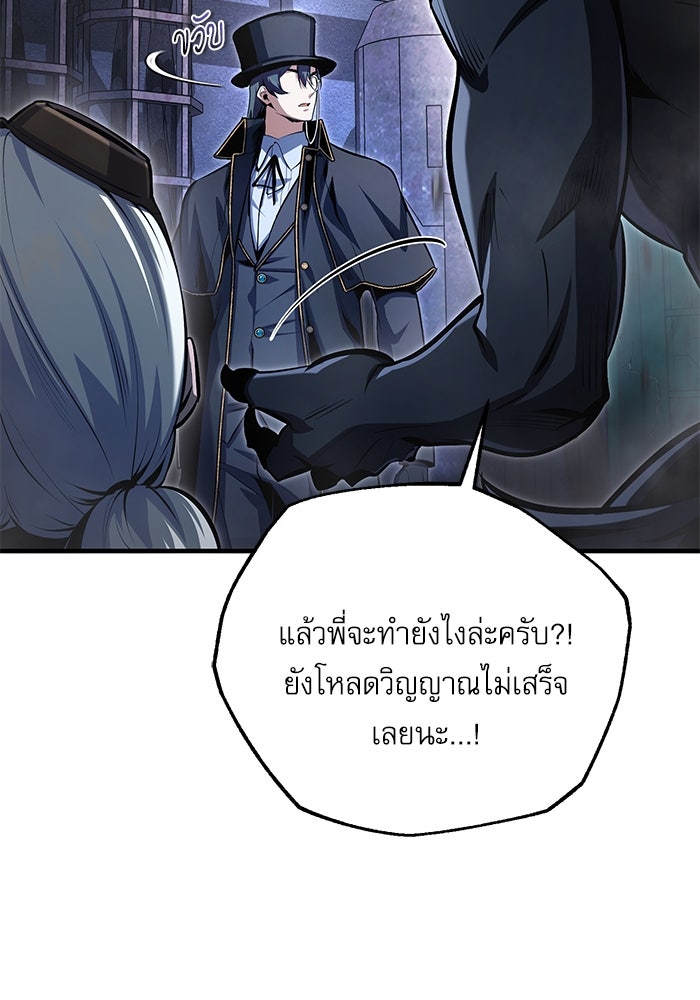 ศาสตราจารย์จำเป็นแห่งอะคาเดมี - หน้า 18