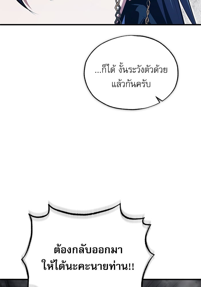 ศาสตราจารย์จำเป็นแห่งอะคาเดมี - หน้า 20