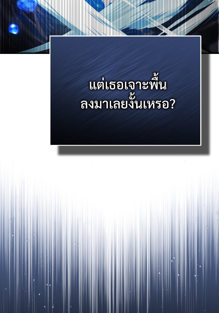 ศาสตราจารย์จำเป็นแห่งอะคาเดมี - หน้า 24