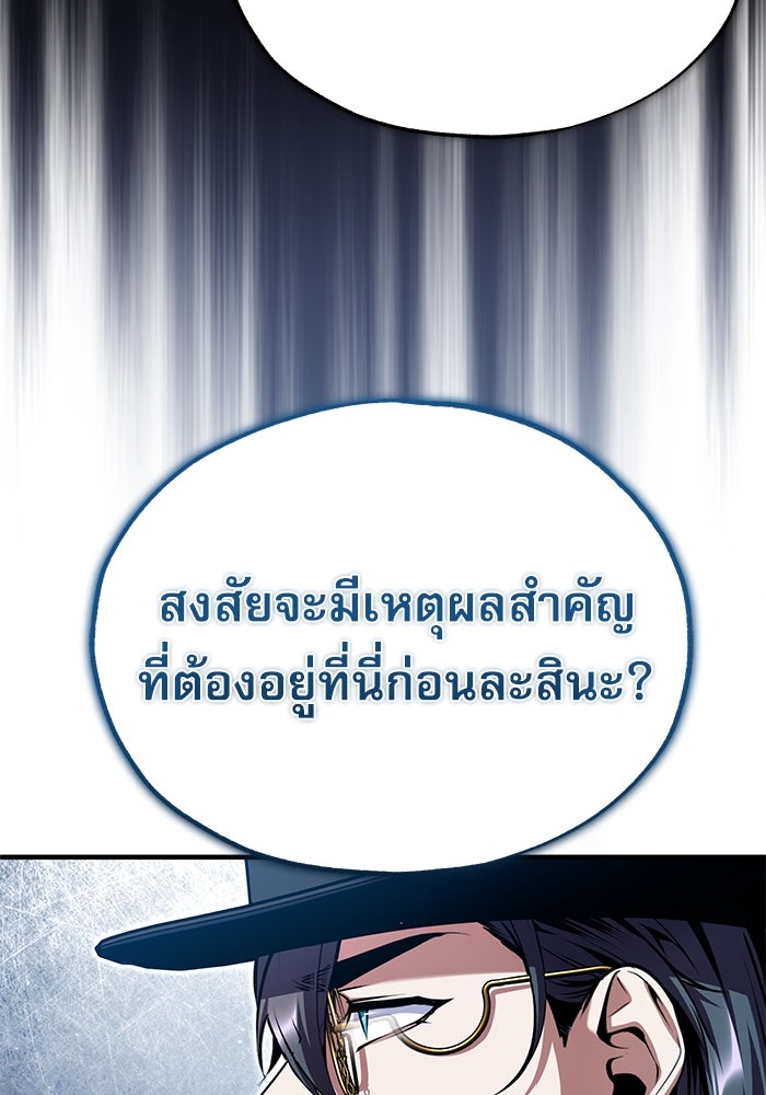 ศาสตราจารย์จำเป็นแห่งอะคาเดมี - หน้า 47