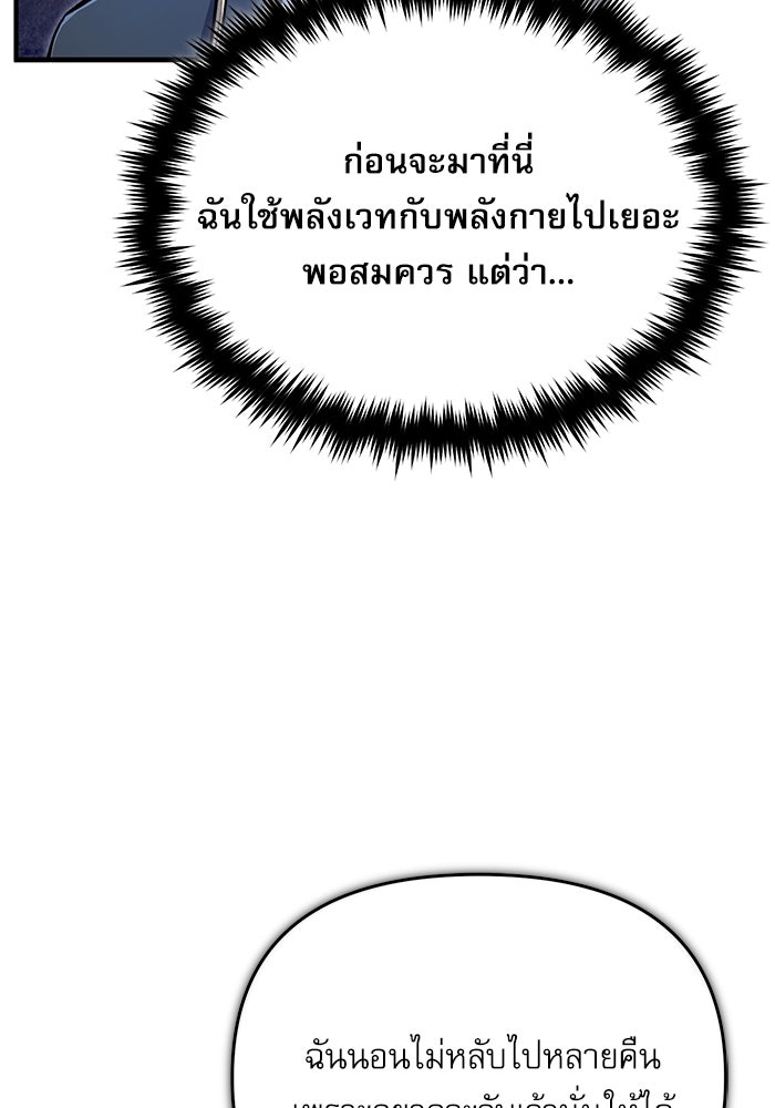 ศาสตราจารย์จำเป็นแห่งอะคาเดมี - หน้า 52