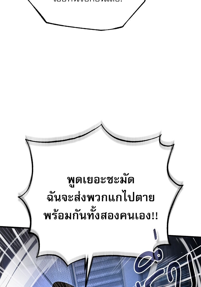 ศาสตราจารย์จำเป็นแห่งอะคาเดมี - หน้า 6