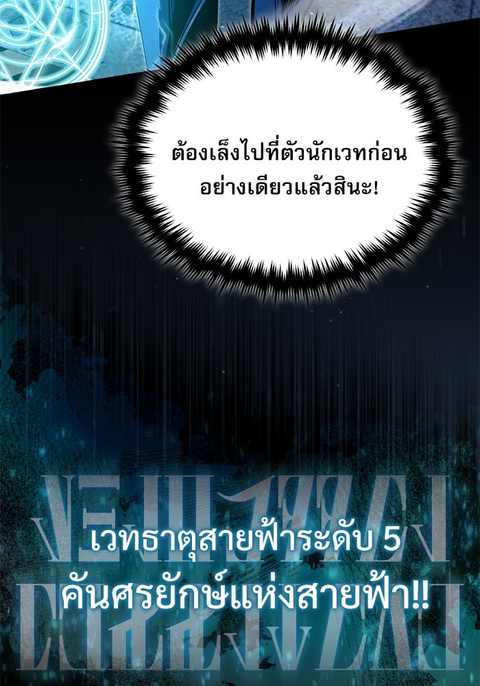ศาสตราจารย์จำเป็นแห่งอะคาเดมี - หน้า 70