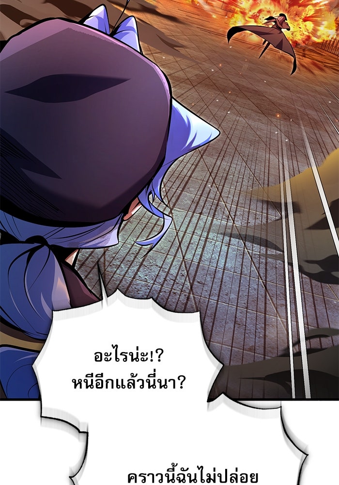 ศาสตราจารย์จำเป็นแห่งอะคาเดมี - หน้า 86