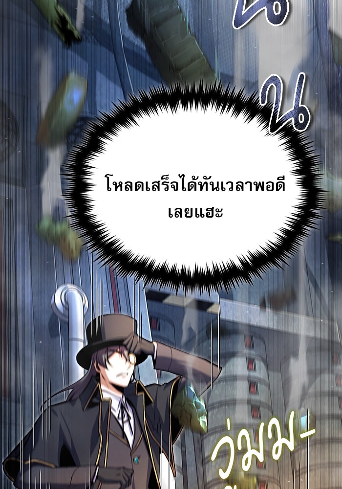 ศาสตราจารย์จำเป็นแห่งอะคาเดมี - หน้า 91