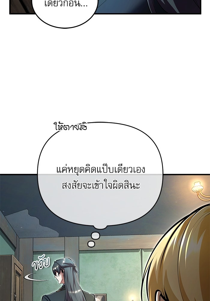 ศาสตราจารย์จำเป็นแห่งอะคาเดมี - หน้า 115