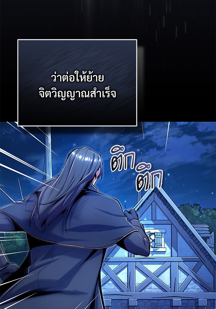 ศาสตราจารย์จำเป็นแห่งอะคาเดมี - หน้า 129