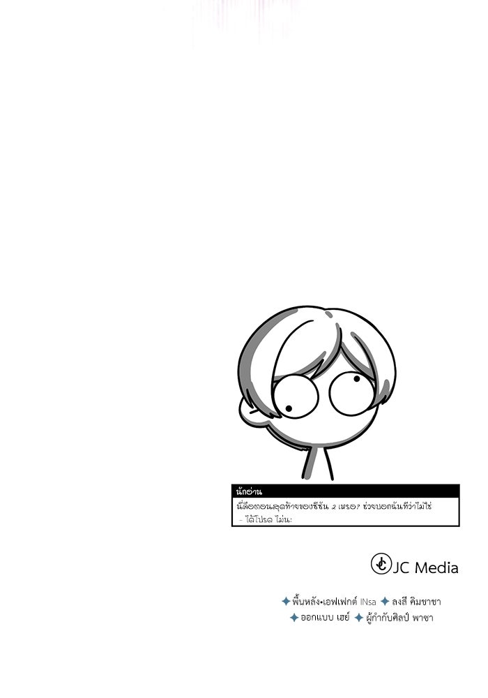 ศาสตราจารย์จำเป็นแห่งอะคาเดมี - หน้า 154
