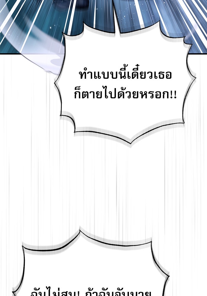 ศาสตราจารย์จำเป็นแห่งอะคาเดมี - หน้า 28