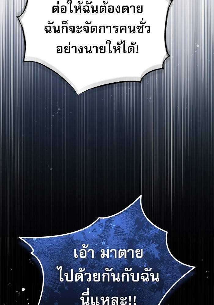 ศาสตราจารย์จำเป็นแห่งอะคาเดมี - หน้า 30