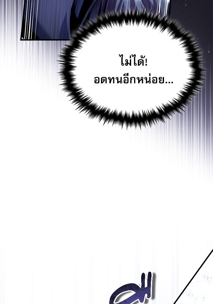 ศาสตราจารย์จำเป็นแห่งอะคาเดมี - หน้า 35