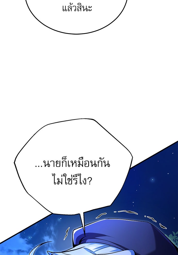 ศาสตราจารย์จำเป็นแห่งอะคาเดมี - หน้า 4