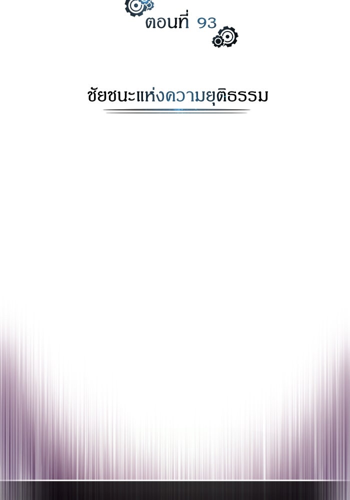 ศาสตราจารย์จำเป็นแห่งอะคาเดมี - หน้า 47