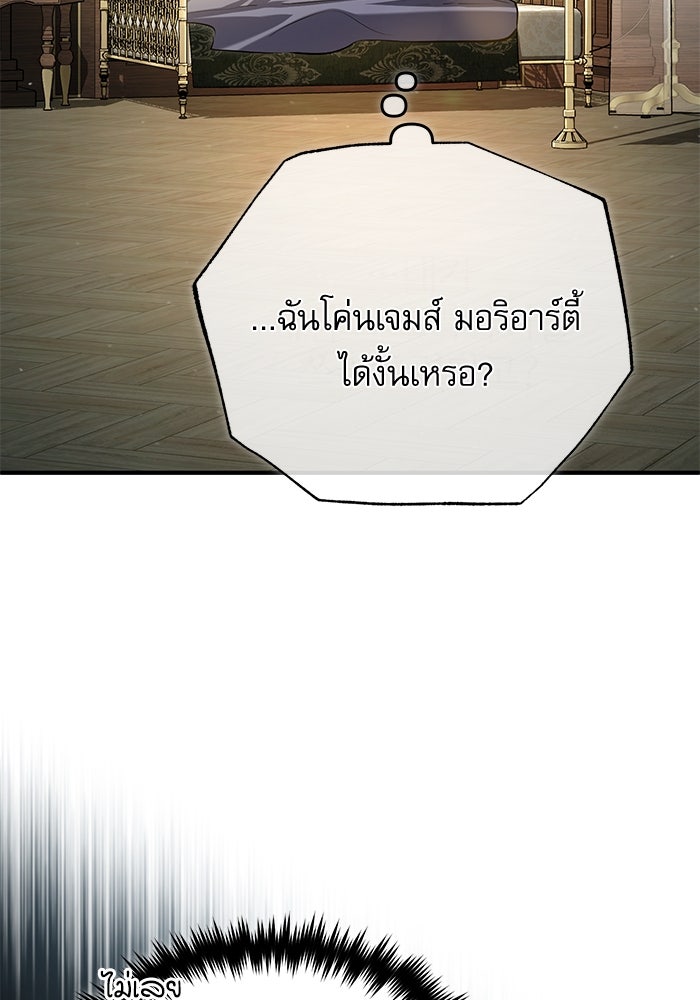 ศาสตราจารย์จำเป็นแห่งอะคาเดมี - หน้า 53