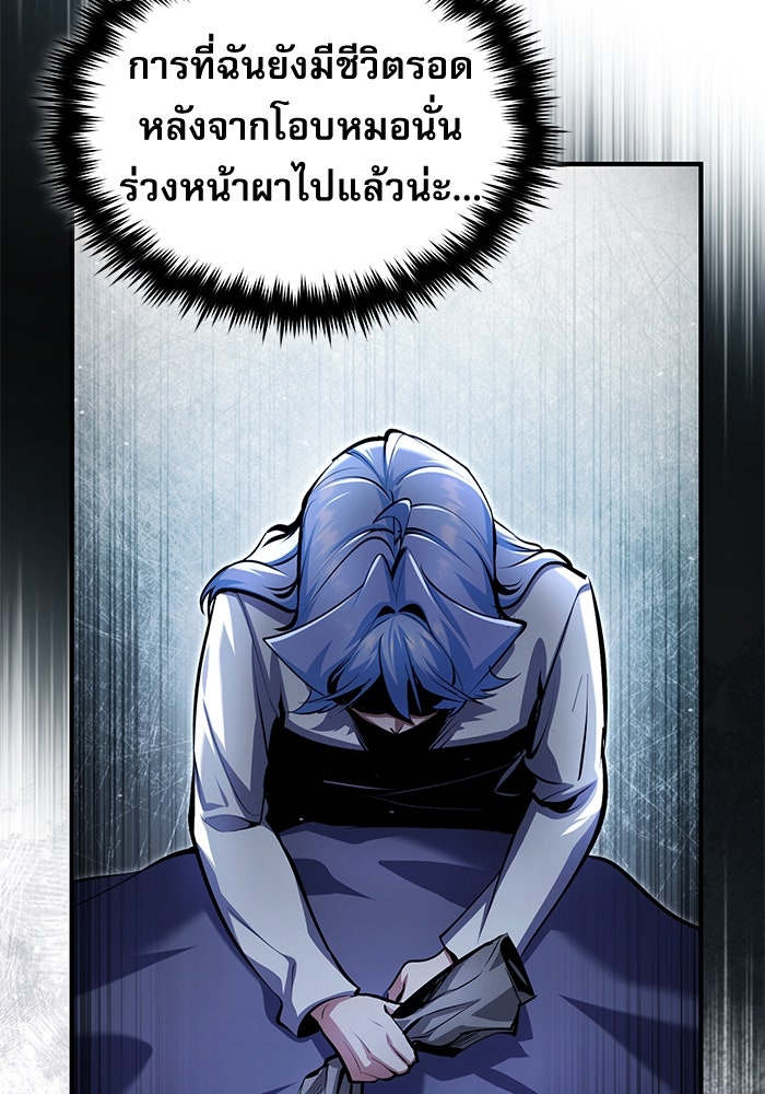 ศาสตราจารย์จำเป็นแห่งอะคาเดมี - หน้า 54