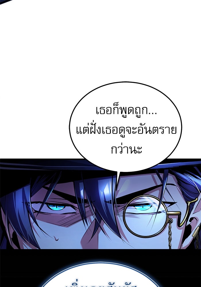 ศาสตราจารย์จำเป็นแห่งอะคาเดมี - หน้า 6