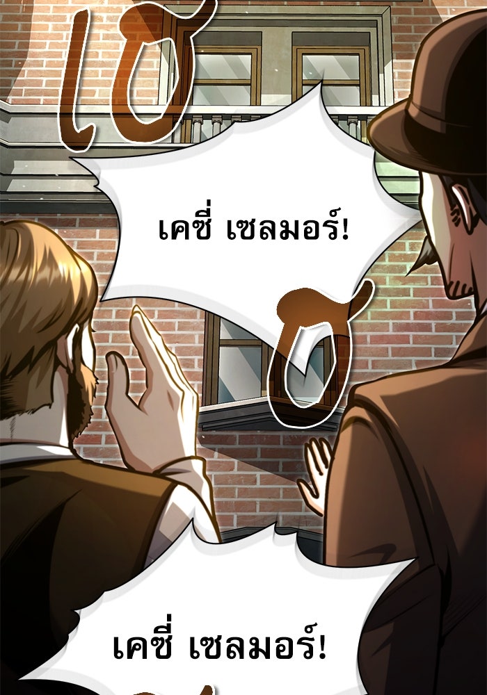 ศาสตราจารย์จำเป็นแห่งอะคาเดมี - หน้า 69