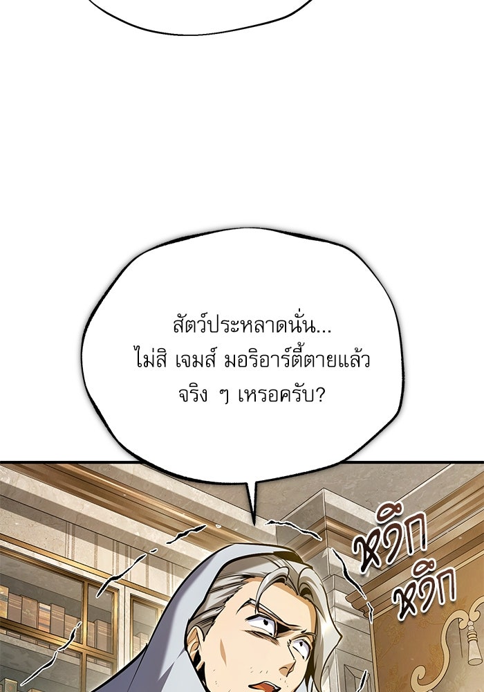 ศาสตราจารย์จำเป็นแห่งอะคาเดมี - หน้า 73