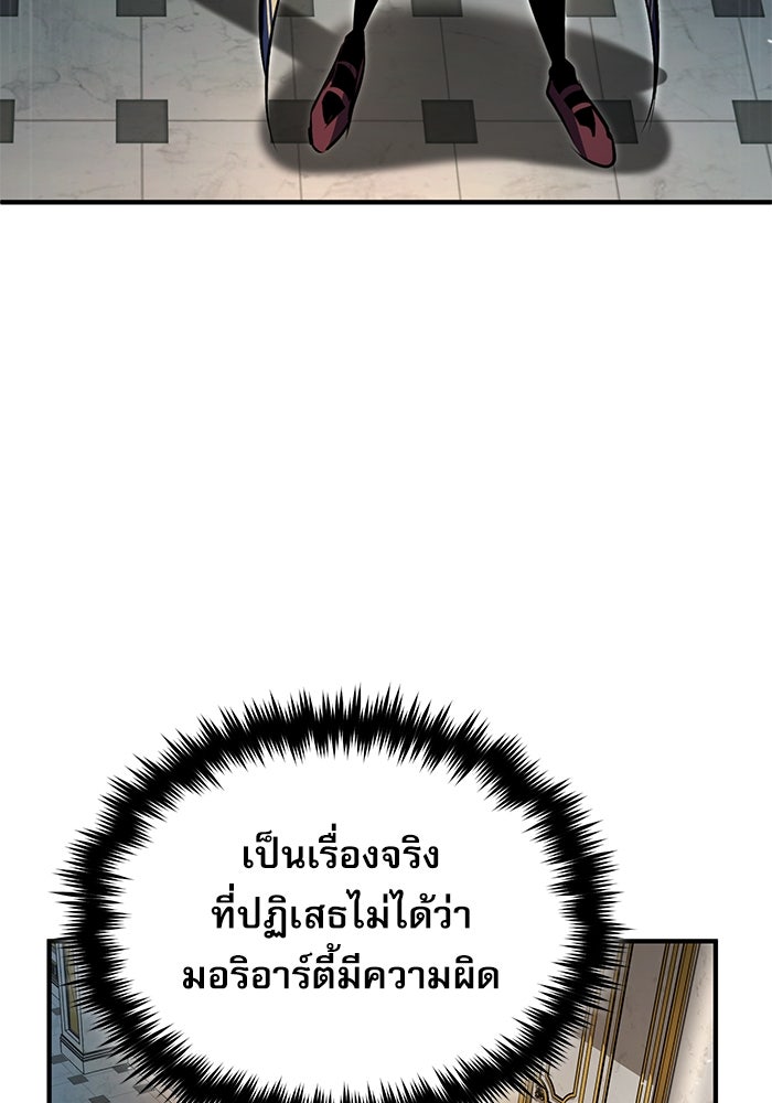 ศาสตราจารย์จำเป็นแห่งอะคาเดมี - หน้า 86