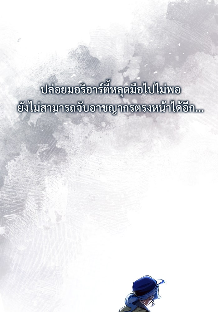 ศาสตราจารย์จำเป็นแห่งอะคาเดมี - หน้า 92